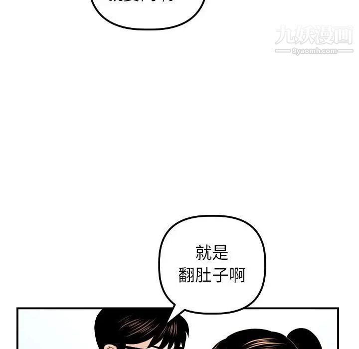 与学姐的那些事第36话