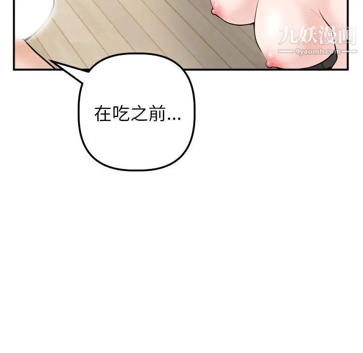 与学姐的那些事第36话