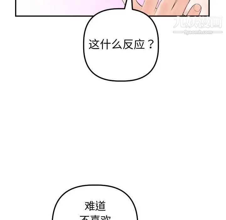 与学姐的那些事第37话