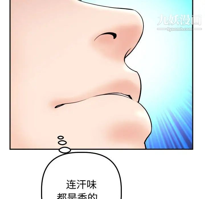 与学姐的那些事第37话