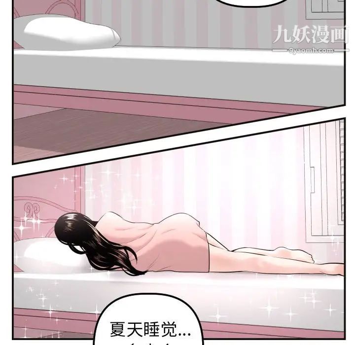 与学姐的那些事第37话