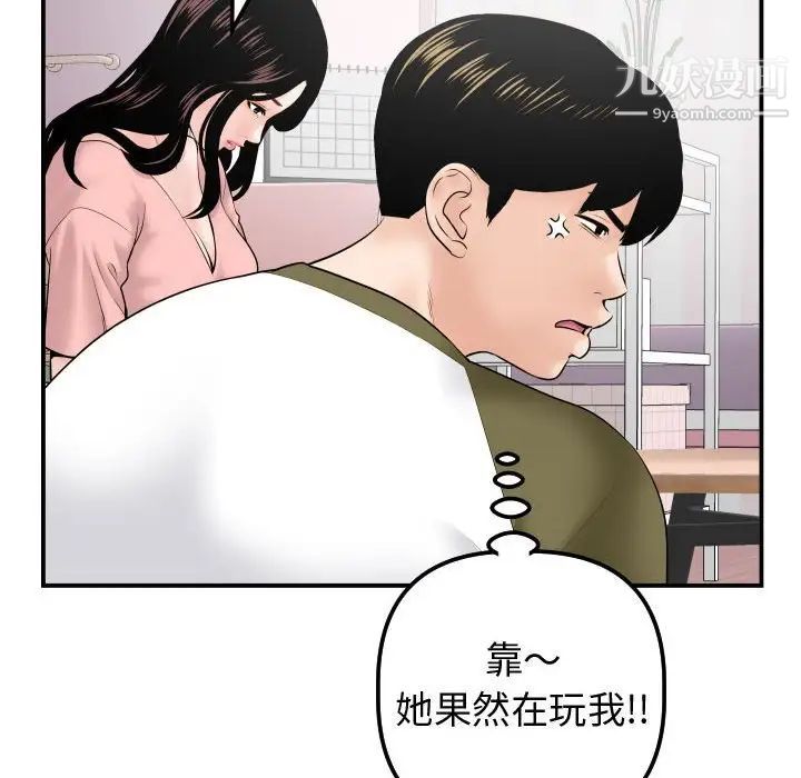 与学姐的那些事第37话
