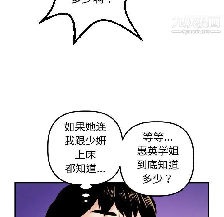 与学姐的那些事第37话