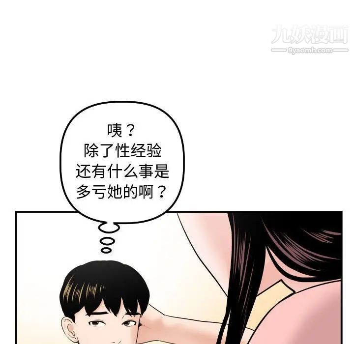 与学姐的那些事第37话