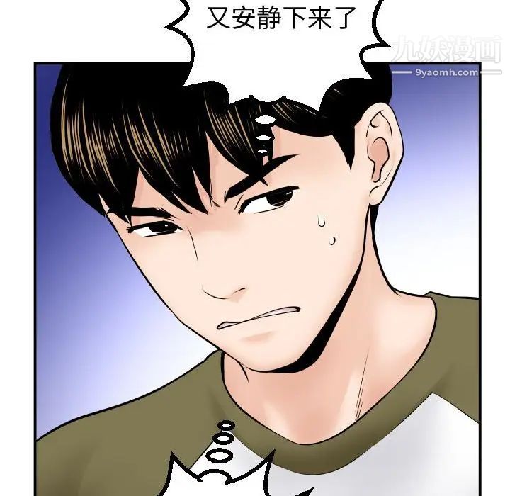 与学姐的那些事第37话
