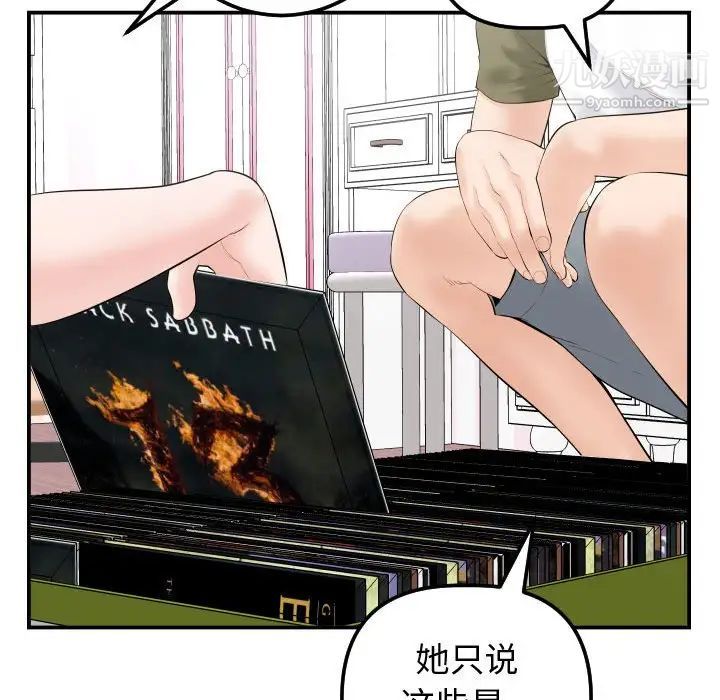 与学姐的那些事第37话