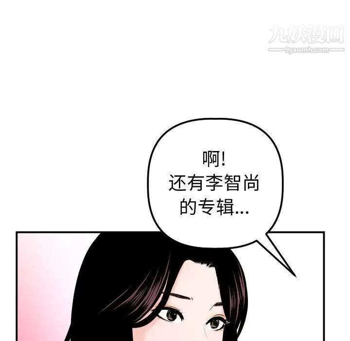 与学姐的那些事第37话