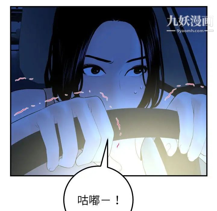 与学姐的那些事第38话