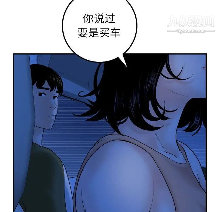 与学姐的那些事第38话