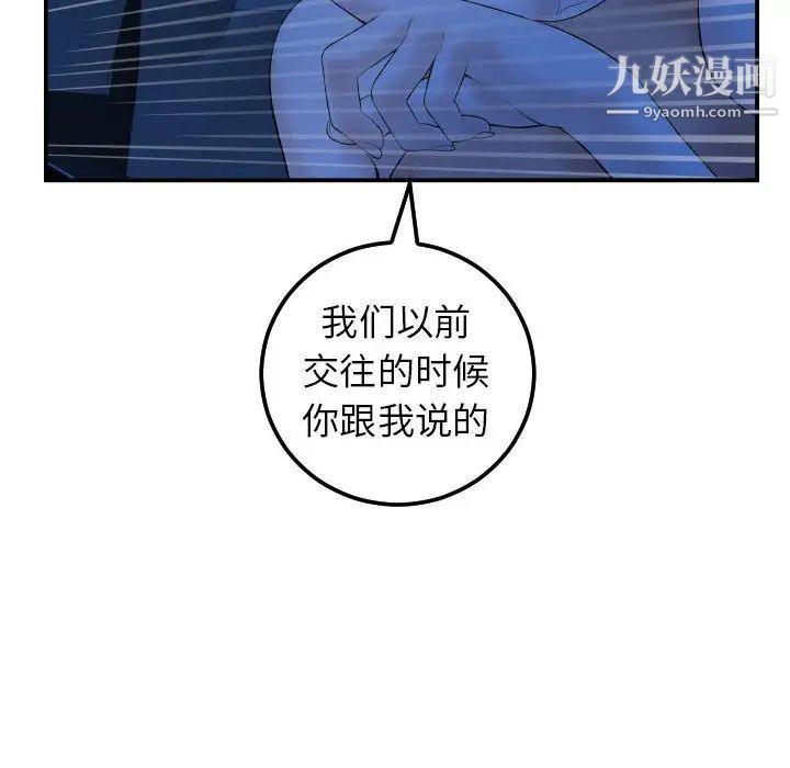 与学姐的那些事第38话