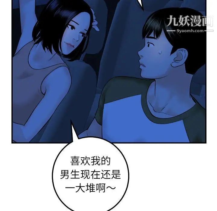 与学姐的那些事第38话