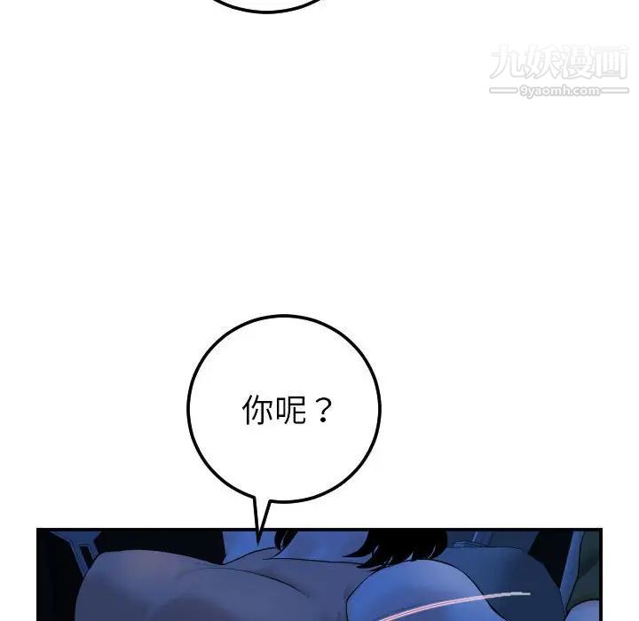 与学姐的那些事第38话