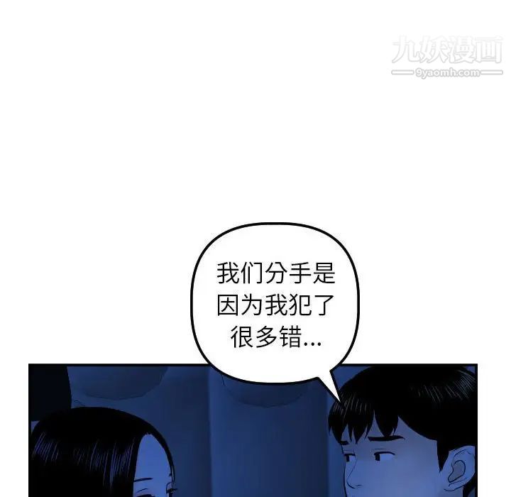与学姐的那些事第38话