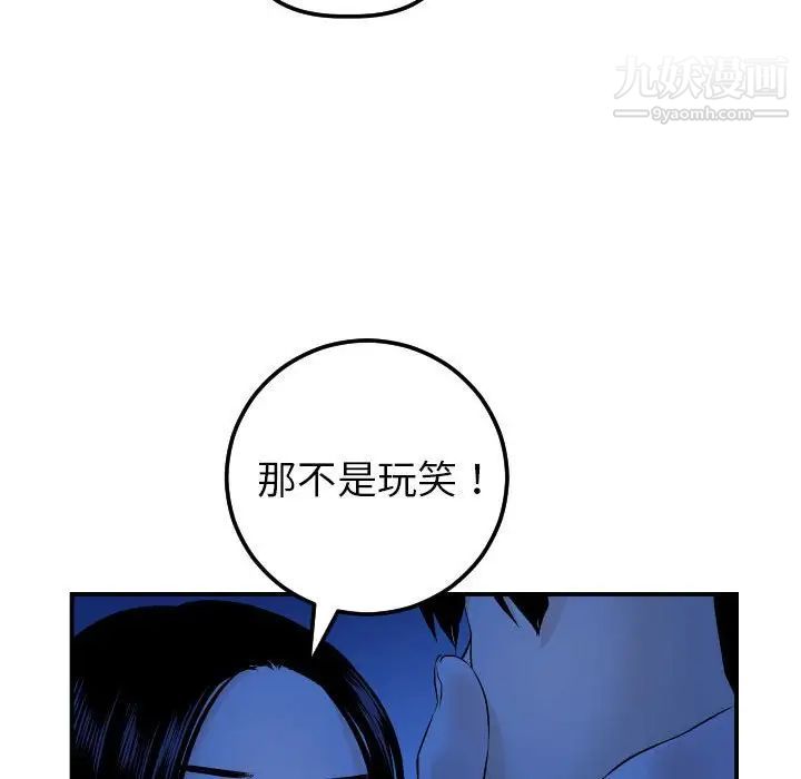与学姐的那些事第38话