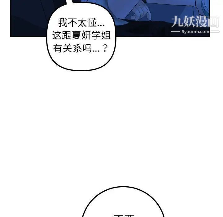与学姐的那些事第38话