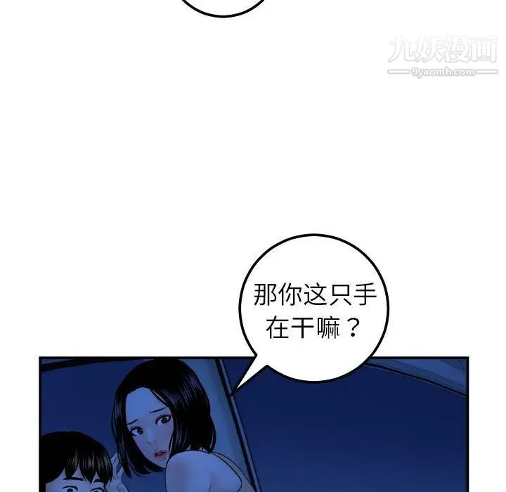 与学姐的那些事第38话