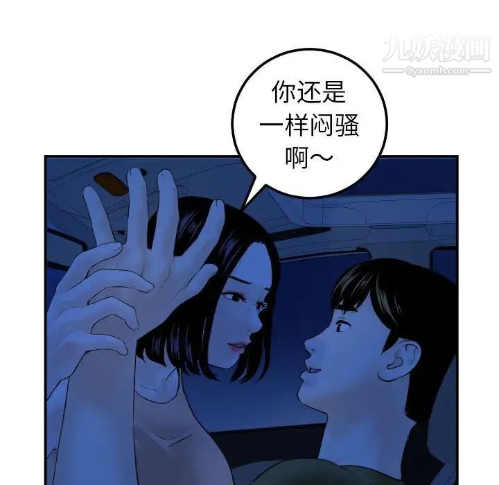 与学姐的那些事第38话