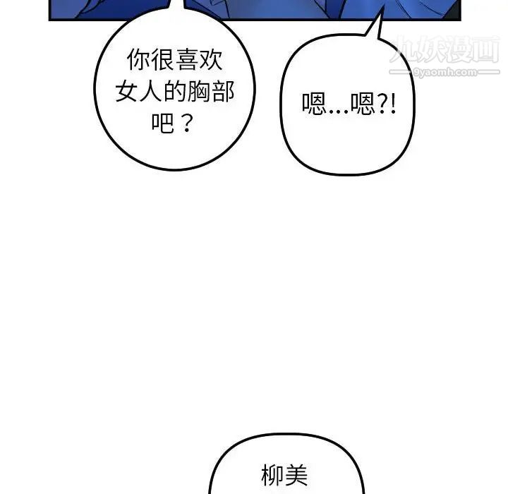 与学姐的那些事第38话