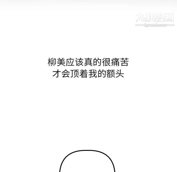 与学姐的那些事第38话