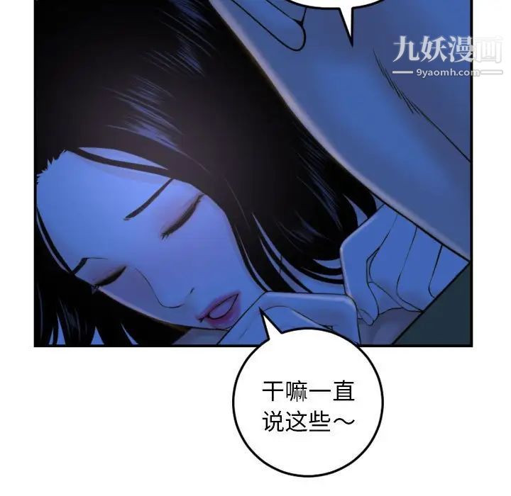 与学姐的那些事第39话