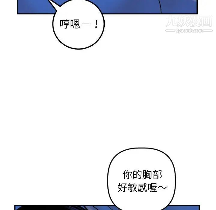 与学姐的那些事第39话