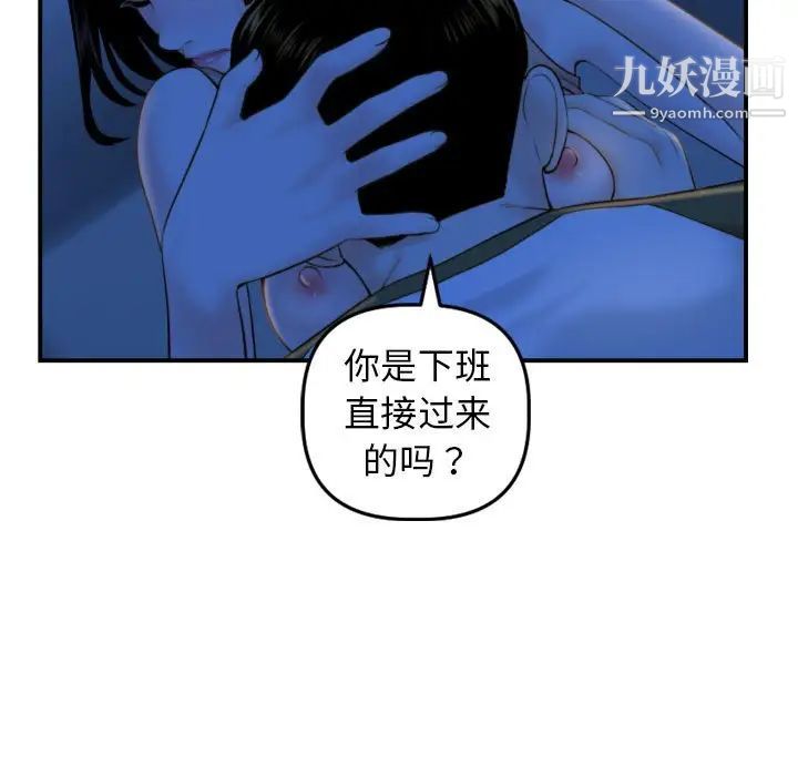 与学姐的那些事第39话