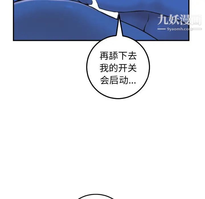 与学姐的那些事第39话
