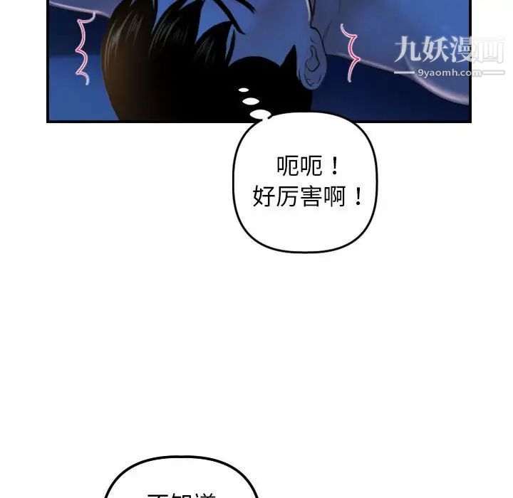与学姐的那些事第39话