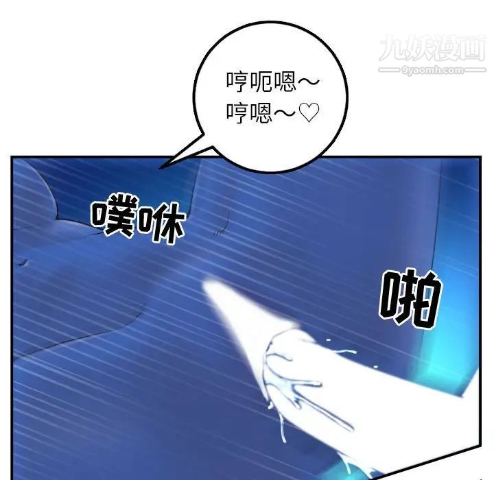 与学姐的那些事第40话