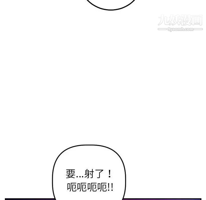 与学姐的那些事第40话