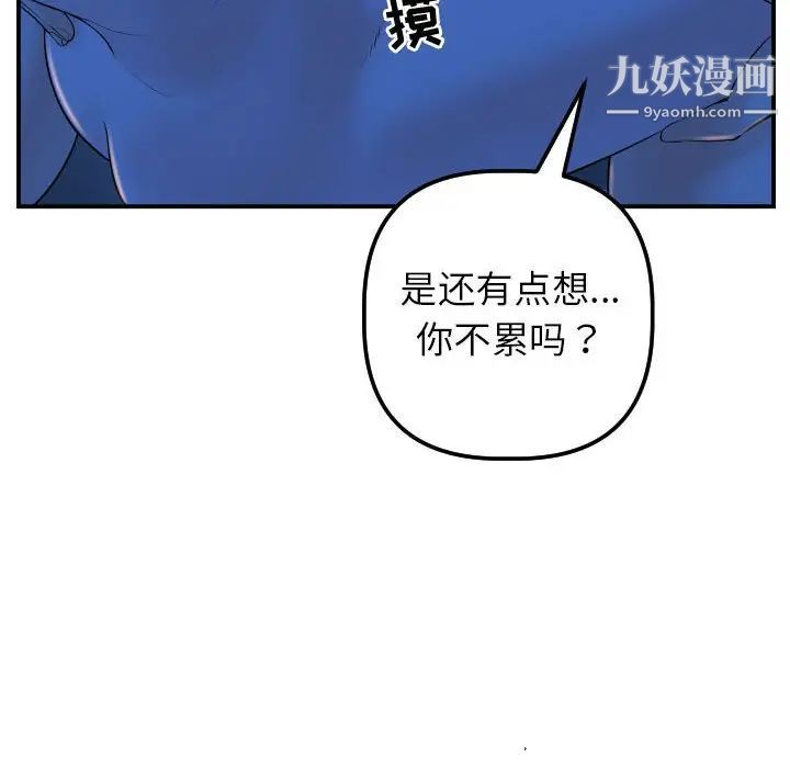 与学姐的那些事第40话