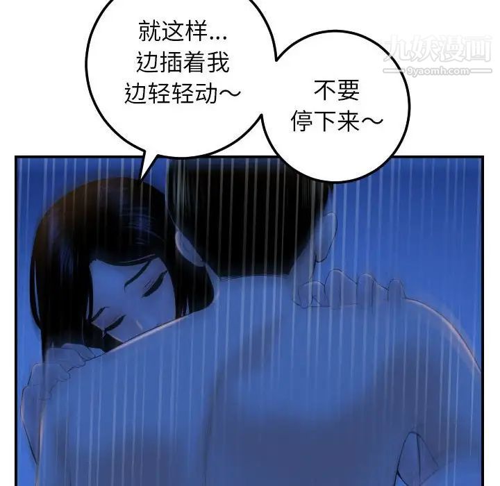 与学姐的那些事第40话