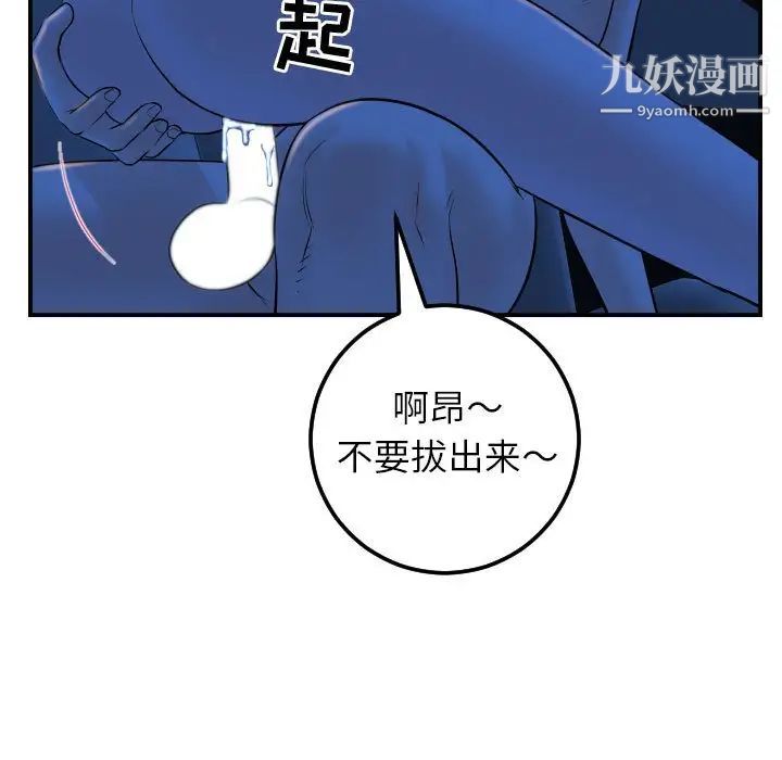 与学姐的那些事第40话