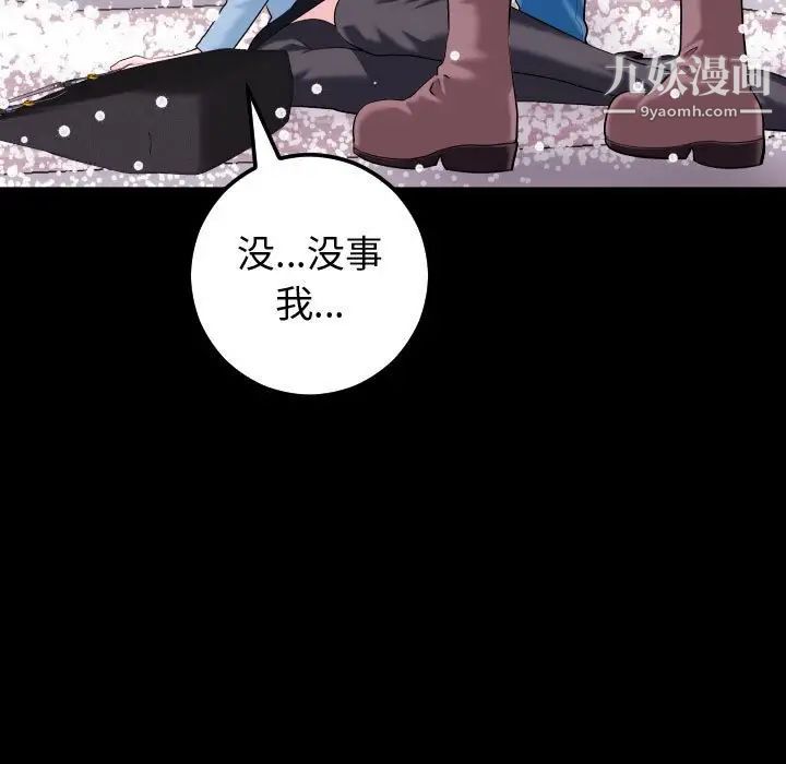 与学姐的那些事第41话