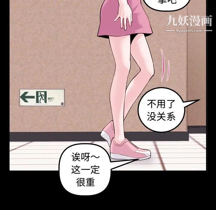 与学姐的那些事第41话