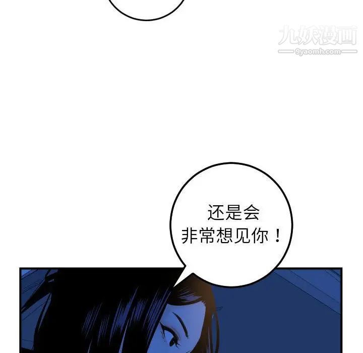 与学姐的那些事第41话