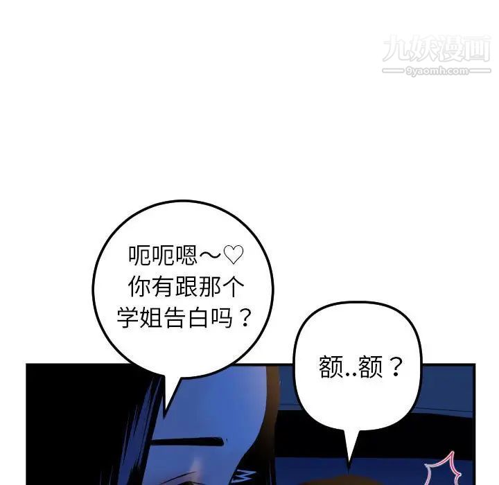 与学姐的那些事第41话