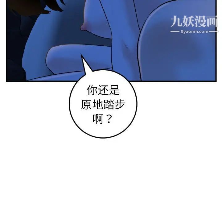 与学姐的那些事第41话