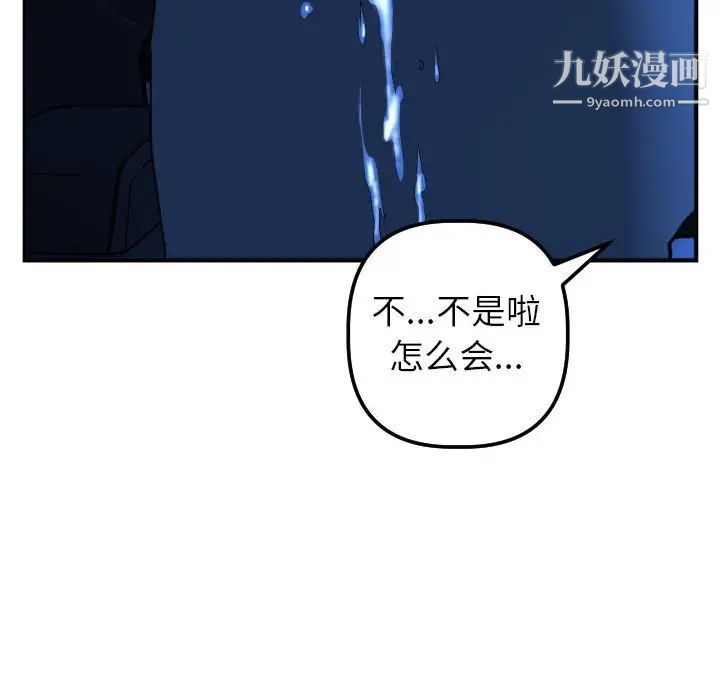与学姐的那些事第41话
