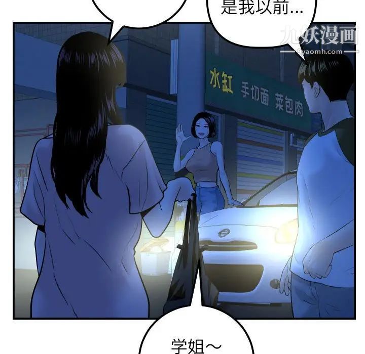 与学姐的那些事第41话
