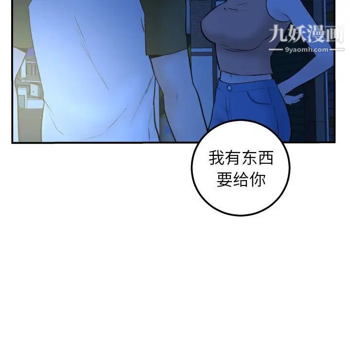 与学姐的那些事第41话