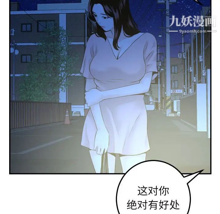 与学姐的那些事第41话