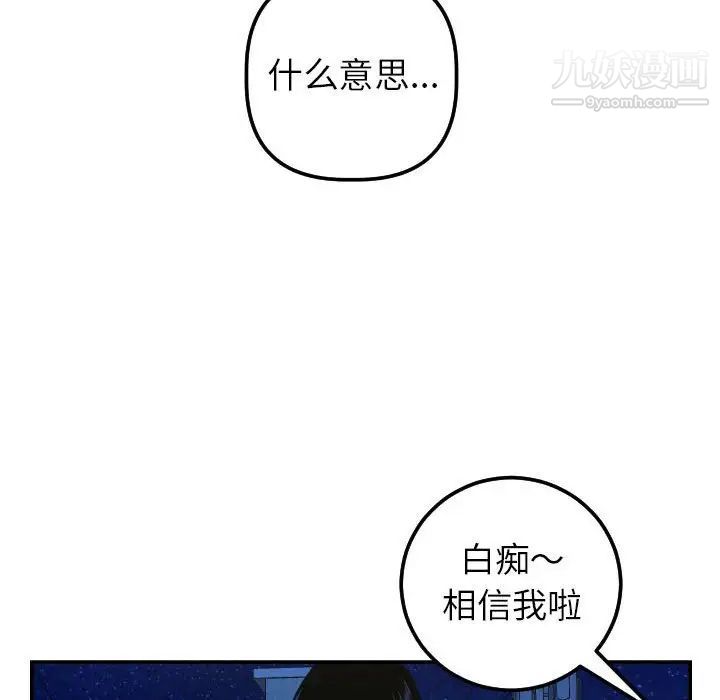 与学姐的那些事第41话