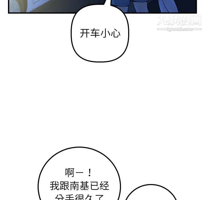 与学姐的那些事第41话