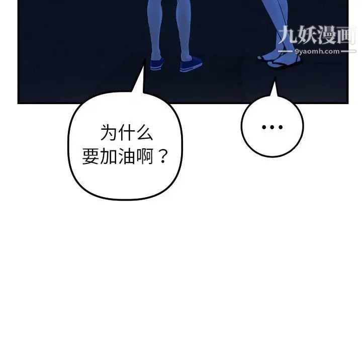与学姐的那些事第41话