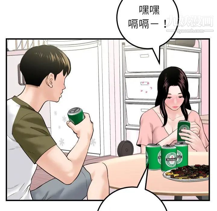 与学姐的那些事第41话