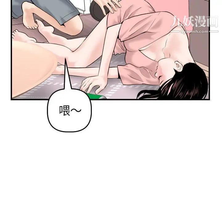与学姐的那些事第41话