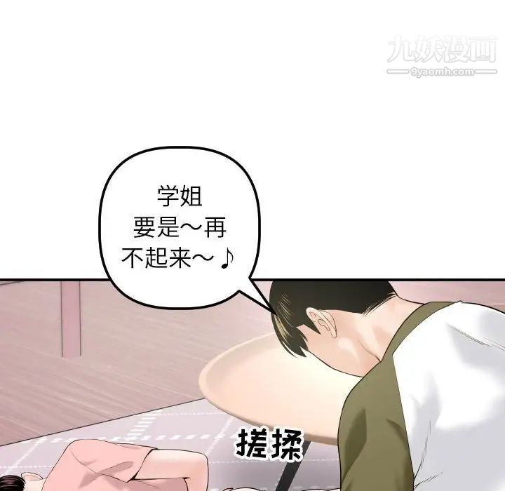 与学姐的那些事第42话