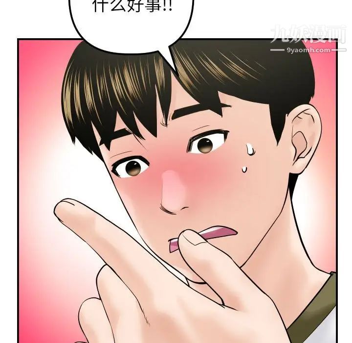与学姐的那些事第42话