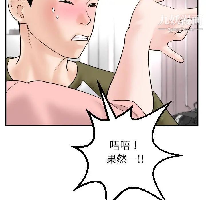 与学姐的那些事第42话